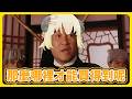 【哈巴奈】用偶像的洗腳水做筑前煮?! 哪裡能夠買得到呢..?【角卷綿芽/大神澪/虎金妃笑虎/響咲莉歐娜】【hololive中文】【Vtuber精華】