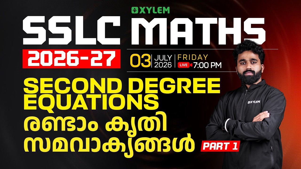 SSLC Maths 2026-27 | Second Degree Equations | രണ്ടാം കൃതി സമവാക്യങ്ങൾ | Part 01 | Xylem SSLC