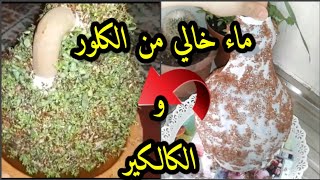 مبرد طبيعي بالاعشابزراعة حب الرشاد وزريعة الكتان على قنينة طيناشربي ماء صحي وصافي،ديكور روعة