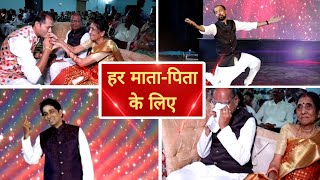 Dance Dedicated To Mom Dad | 50th Wedding Anniversary | Emotional Performance | Tilakpure Family