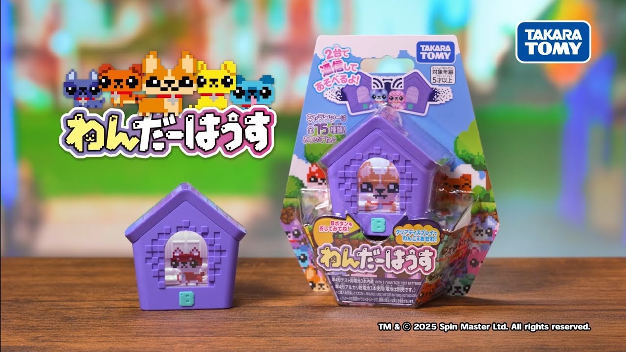 Wonder House] TV Commercial - YouTube