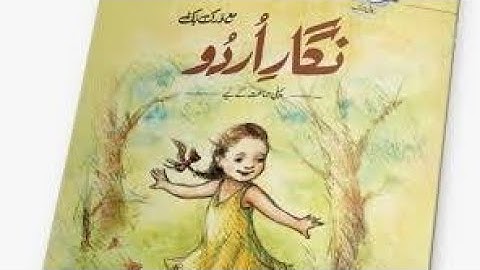 Class 1 Nigar-e-Urdu Unit no 16 "Nazam:Dais Hamara Pakistan" (Reading, Explanations and Exercise)