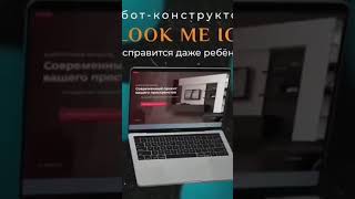 #shorts Сайт с помощью бота