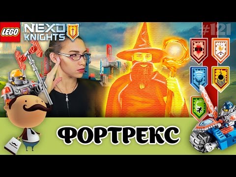 Видео: LEGO Nexo Knights 70317 Фортрекс: встреча с Мерлок 2.0 + все 5 щитов для сканирования