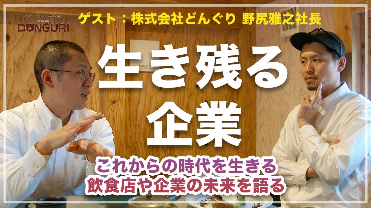 会社の規模を大きくする方法 会社を大きくするためのプロセスとは Youtube