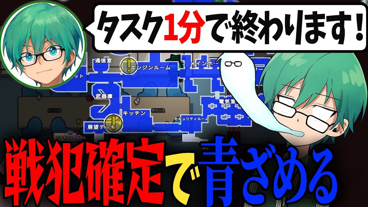 【Among Us】「タスク終わるよー」って言ったら配線１つ目でガチ焦りするｗ