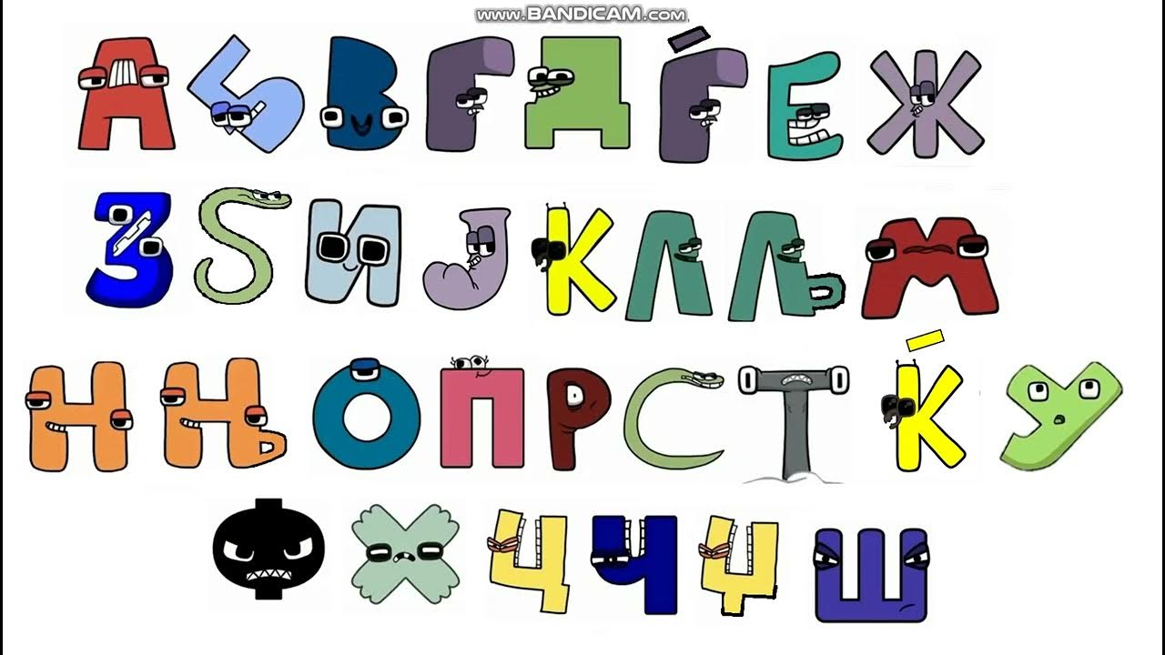 Macedonian Alphabet Lore Song YouTube