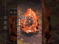 1分で伝えるクトゥルフ神話生物『“影の薄い神格”クトゥグア』#shorts