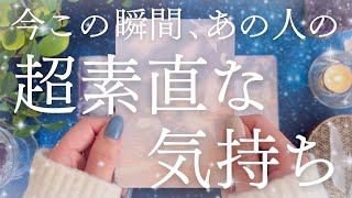 Download Lagu 【過去一の並び💗😭】この瞬間あなたに対する“超素直”な気持ちが最高潮。今年最大の大アルカナ祭りでした❤️‍🔥❤️‍🔥❤️‍🔥🧬🔮【恋愛タロット】【あの人の気持ち】 MP3