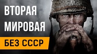 Call of Duty: WWII: разбираем высадку в Нормандии Call of Duty: WWII: разбираем высадку в Нормандии