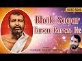 Bhab sagar taron karon he        new bengali devotional song  mahesh ranjan shome