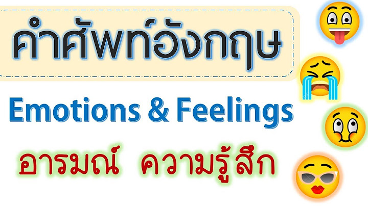 ฉ นอาจไม ม เวลาส วนต ว ภาษาอ งกฤษ