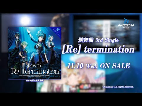 【CM】燐舞曲 3rd Single「[Re] termination」（2021.11.10 発売!!）