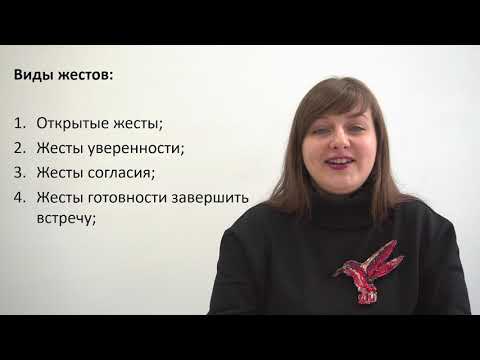 Деловое общение как взаимодействие. Особенности устной деловой коммуникации