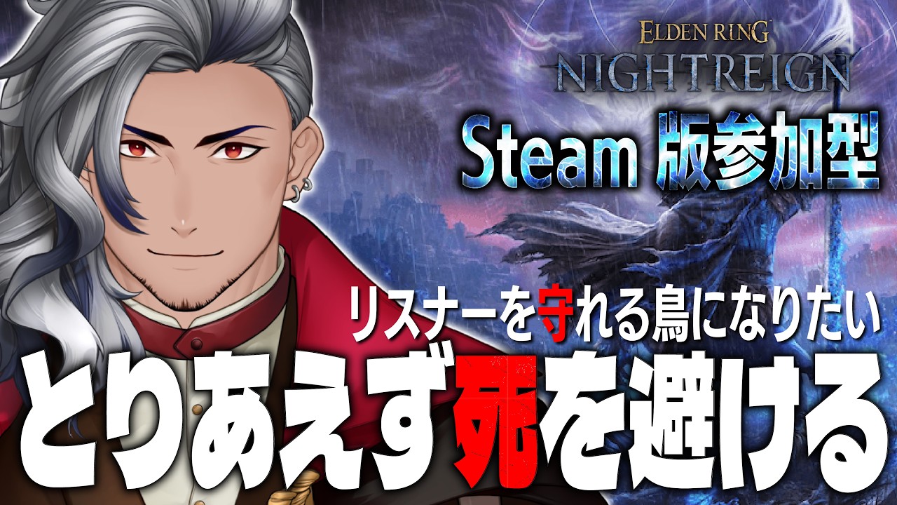 【PC版ナイトレイン】Steam版参加型!ある意味おれ自身が死の騎士かもしれない…【Steam版】