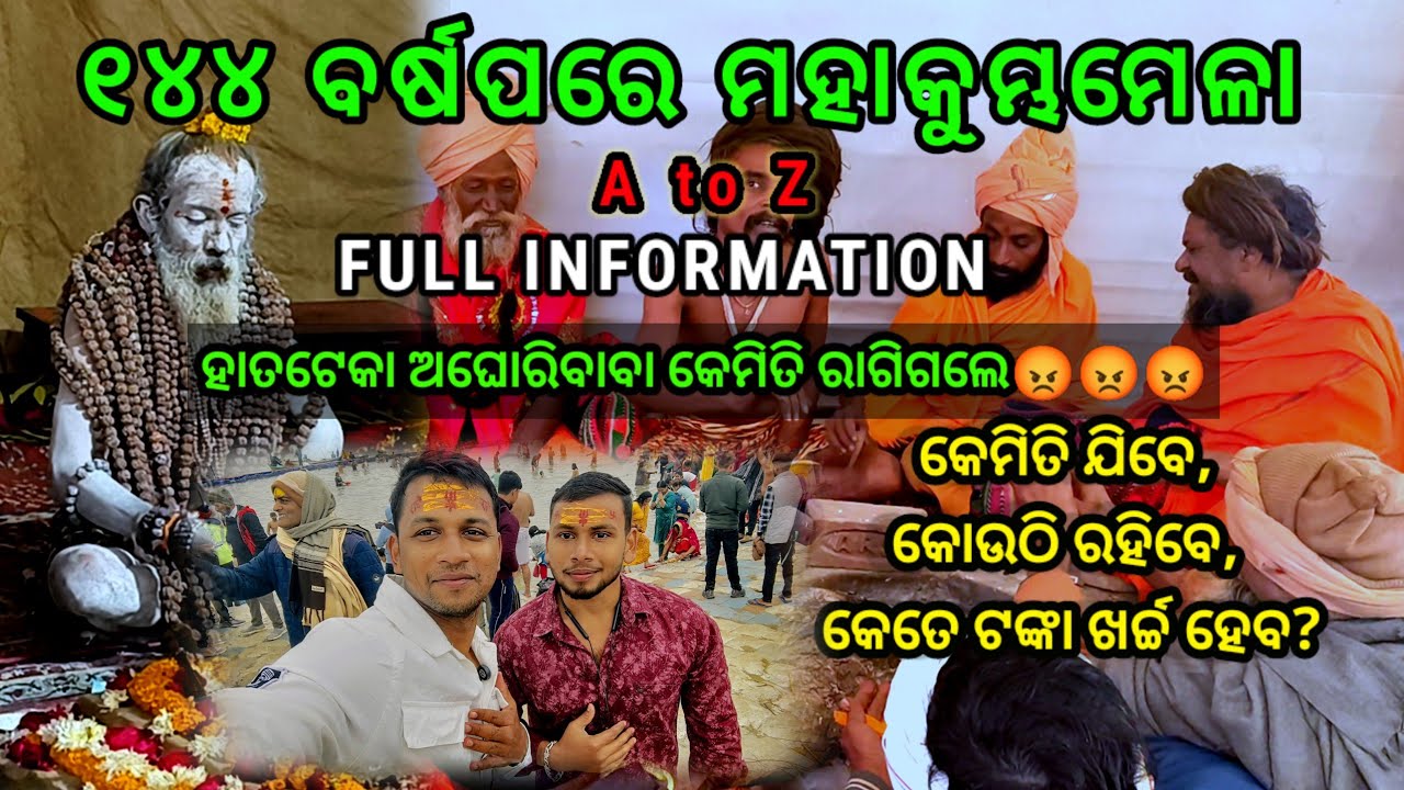 Mahakubhmela||Uttar Pradesh's76 District Welcome to Prayagraj||After 144 Years!!Full Information||