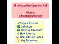 What is K-Means Clustering? | AI Interview Question