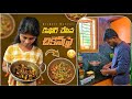 Batchlers chicken fry 😋 15 నిమిషాలలో yummy yummy చికెన్ fry ready 😍kishore diaries