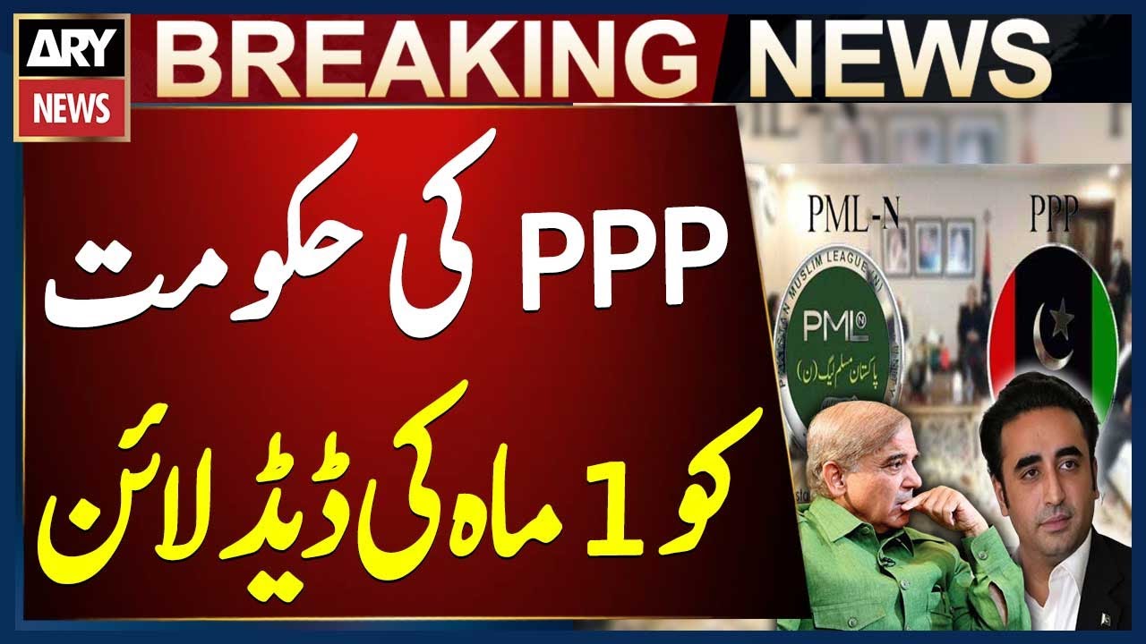 PPP Gives Government One-Month Deadline to Fulfill Promises | Breaking News