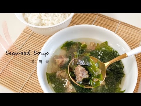 Video: Resep Sup Yangpechu Miyokguk Gaya Korea