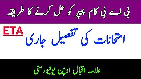 How To Attend ETA Exam || BA BCOM End Term Assessment Exam Method || The AIOU