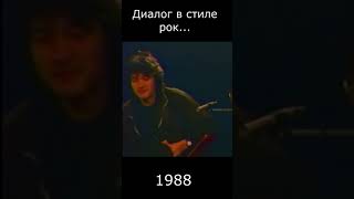 Виктор Цой (КИНО) о поэзии Гребенщикова - 1988 #shorts