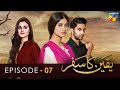 Yakeen Ka Safar Episode 07 HD Sajal Ali Ahad Raza Mir Hira Mani HUM TV Drama