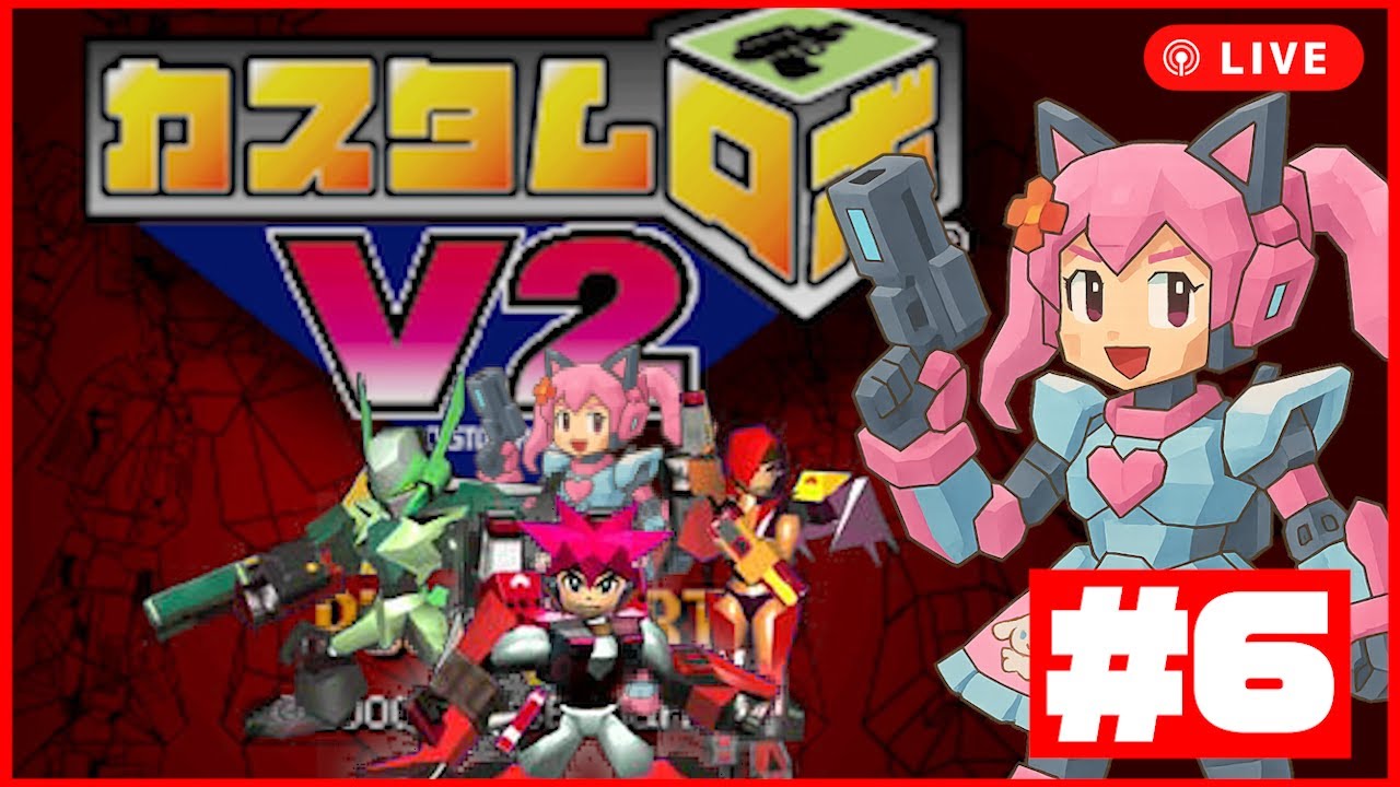 カスタムロボV2】違法パーツに負けるなひよっす！🤖✨【完全初見