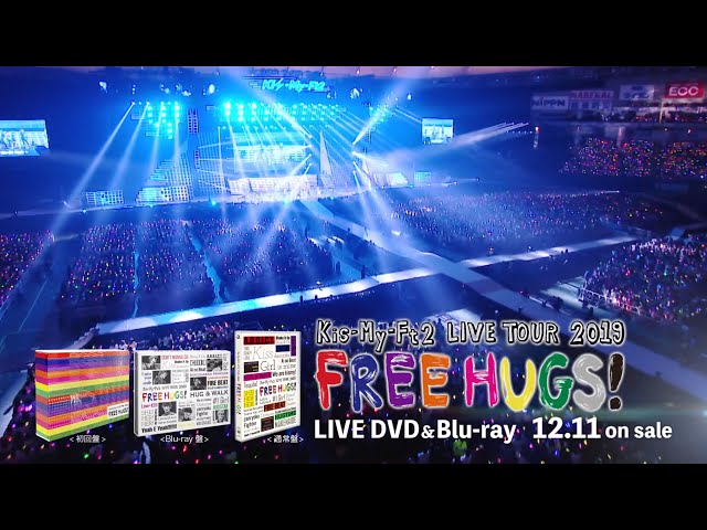 Kis-My-Ft2 / LIVE DVD & Blu-ray「LIVE TOUR 2019 FREE HUGS!」CM SPOT