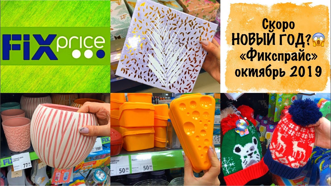 Октябрь Скоро Новый Год Октябрь Скоро Новый Год