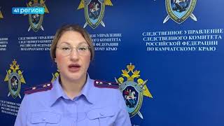 РАССЛЕДОВАНИЕ: ПРЕВЫШЕНИЕ ПОЛНОМОЧИЙ ИНСПЕКТОРОМ РОСРЫБОЛОВСТВА НА КАМЧАТКЕ • ПРЯМАЯ РЕЧЬ