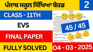 Pseb class 11th evs final paper fully solved | 11th class evs final paper 2025 #pseb #solved