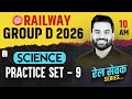 RRB Group D Science Practice Set | RRB Group D Science Classes 09 | RRB Group D 2026 Science Classes