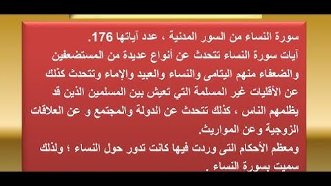 ما هي سورة الفرائض