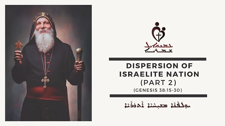 ETS (Assyrian) | 18.07.2022 Dispersion of Israelite Nation Part 2 (Genesis 38:15-30)