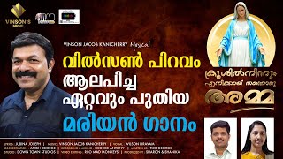 Video thumbnail of "Krushil Ninnum Enikai|ക്രൂശിൽ നിന്നും എനിക്കായ്|Wilson Piravom|Vinson Jacob Kanicherry|Jubina Joseph"