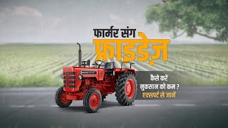 कृषि विशेषज्ञ से जानें Mahindra 475 DI XP Plus की मदद से कैसे नुकसान को कम करके आलू के उत्पादन को बढ़ाया जाए 