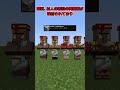 運営が嫌いなマイクラの要素3選【マイクラ】【ゆっくり実況】#Shorts