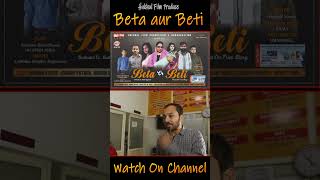 New Film Coming Soon - Beta or Beti  -  Watch Tallier