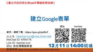 如何利用Google表單建立使用者輸入界面-(製作APP)-13.