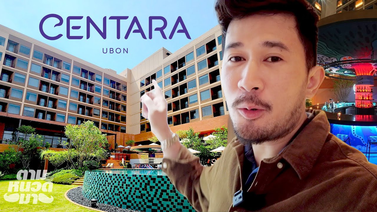 🇹🇭 1 คืน โรงแรมเซ็นทาราอุบล มีอะไรทำบ้าง | EP. ตามหนวดมา SignatureGliz