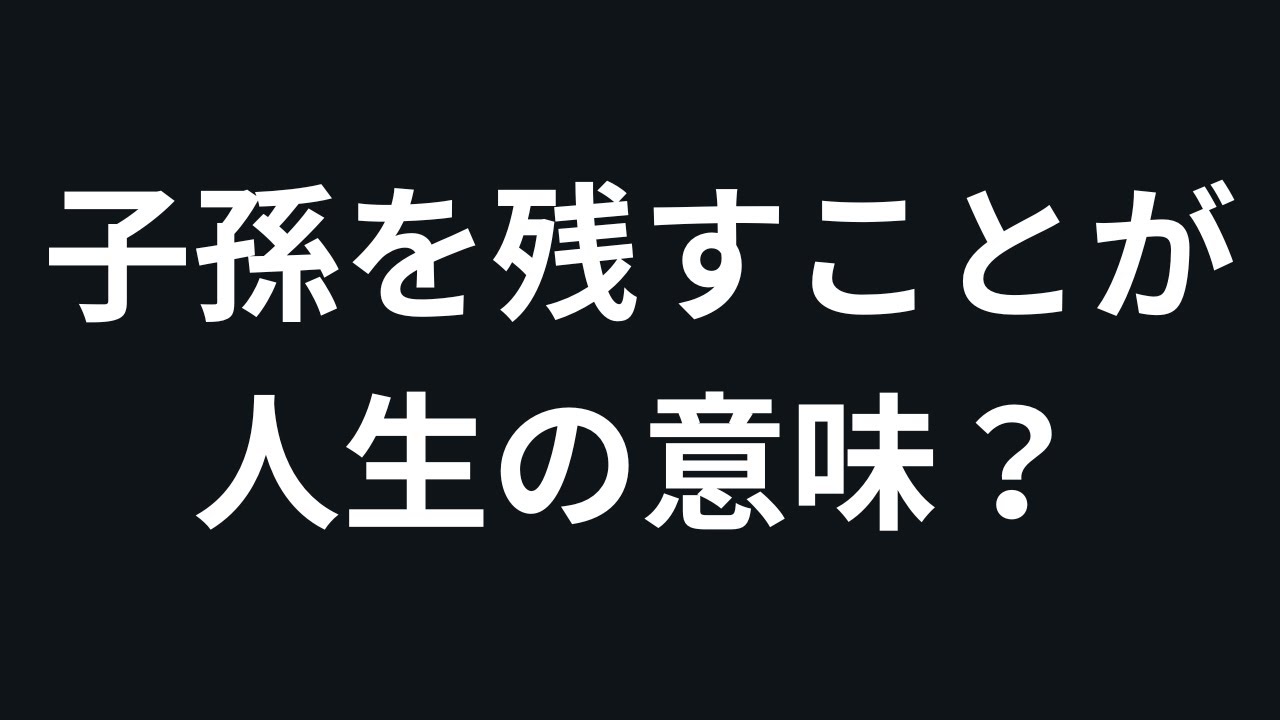恋愛論】愛とは何か？なぜ愛のかたちは多様なのか？源河亨『ラブソング