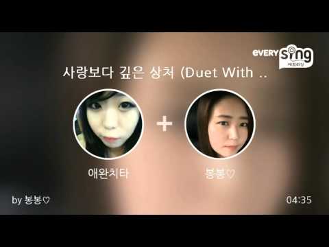 [everysing] 사랑보다 깊은 상처 (Duet With 태연)