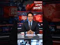 10 लाख में खरीदा NEET का लीक पेपर, बेटे को मिले सिर्फ 107 नंबर! 🚨 #hindinews