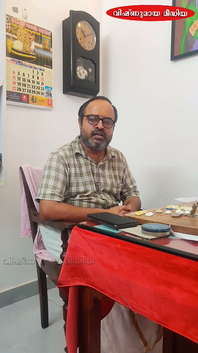 വിഷ്ണു സഹസ്രനാമം ജപിക്കുമ്പോൾ?