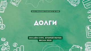 :     . 4     THE TENGE