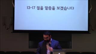 20181007 글로넷주일설교 요한1설 4:7-21 Kyle Engle 목사