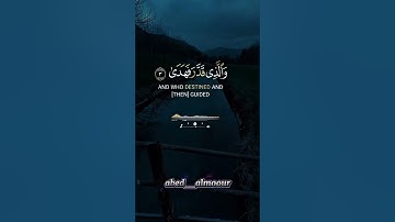 ارح قلبك وسمعك تلاوه خاشعه 🍂 #funny #اكسبلور #foryou #المصحف #freefire #quran #muslim #islam #islami