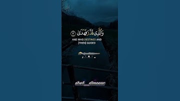 ارح قلبك وسمعك تلاوه خاشعه 🍂 #funny #اكسبلور #foryou #المصحف #freefire #quran #muslim #islam #islami