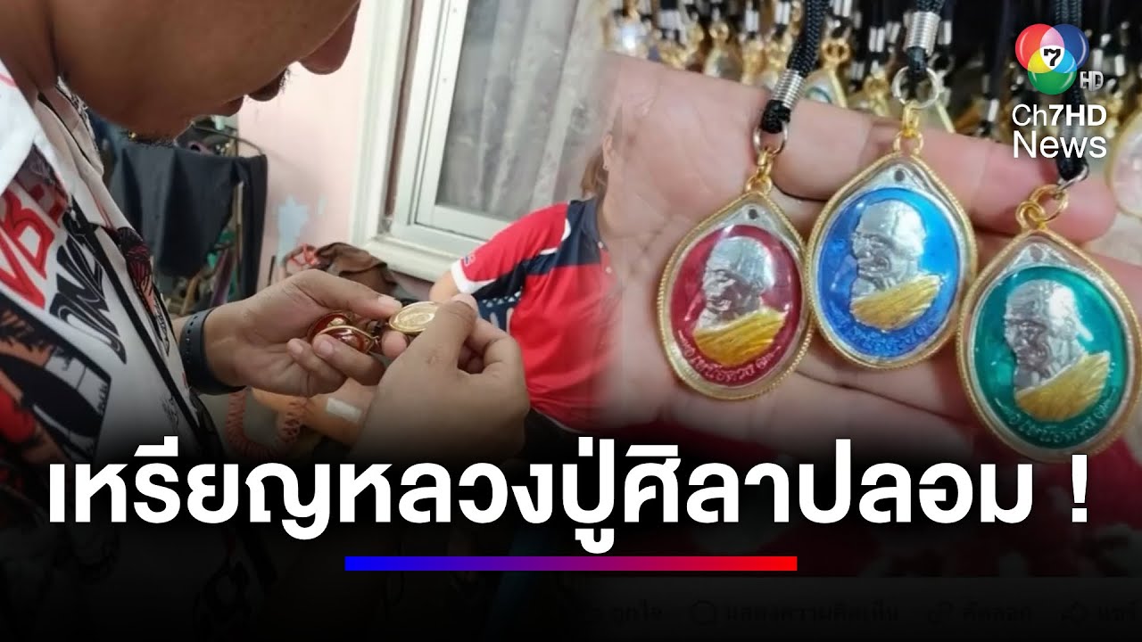 รวบหญิงขายเหรียญ